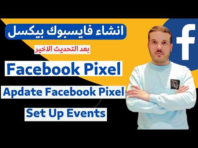 EVENTS SETUP / CREATE FACEBOOK PIXEL  FACEBOOK ADS