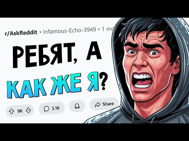 Когда понял, что ты ИЗГОЙ в своей же компании друзей