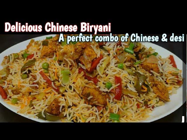 Chinese Biryani Recipe | Chicken & Vegetable Fried Rice Restaurant Style |چائنیز بریانی,  Chinese