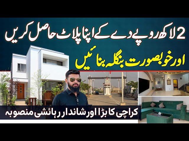 Karachi Mein 2 Lakh De Kar Plot Hasil Kare Aur Ghar Banaye - Karachi Ka Shandar Residential Project