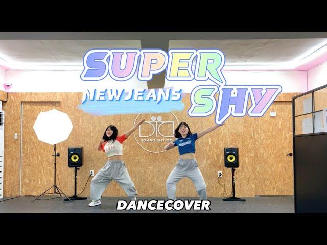 NewJeans (뉴진스)SUPERSHY(슈퍼샤이) full ver 2인 안무 거울모드 댄스커버ㅣDANCE COVERㅣMIRRORED