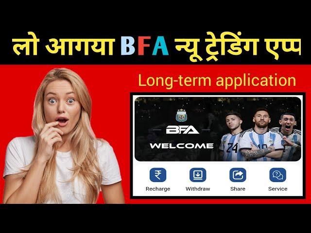 (BFA) Launched New Trading App || How To Earn Monthly 25,000 With Online Earning Platform BFA