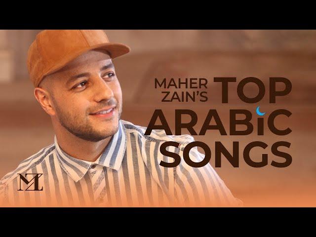 Maher Zain - Top Arabic Songs | أفضل أغاني  ماهر زين | Live Stream