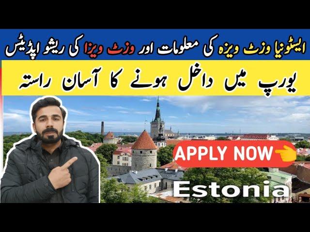 Estonia visit visa | Estonia visit visa from Pakistan |  Estonia visa appointment | Estonia visa