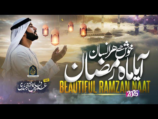 Ramzan Naat 2025 - Aya Mah e Ramazan - Hafiz Umar Farooq Naqshbandi - Heart Touching Naat - Ramadan