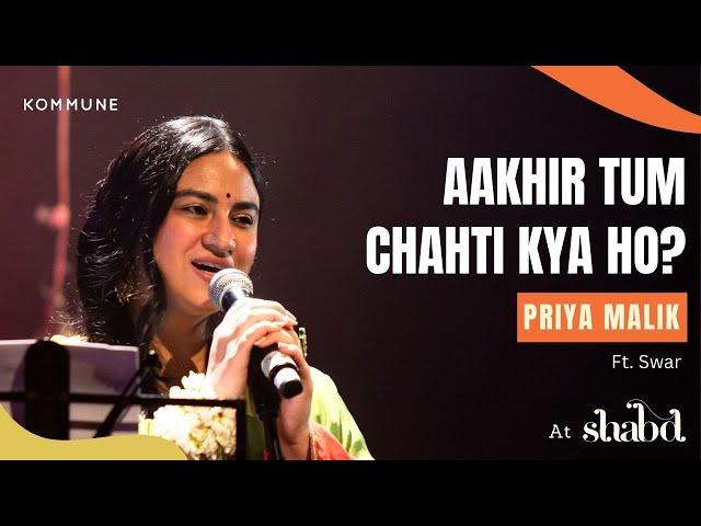 Aakhir Tum Chahti Kya Ho? by Priya Malik | Shabd 2024