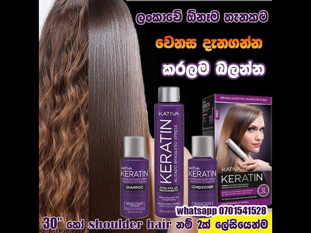 kativa keratin srilanka