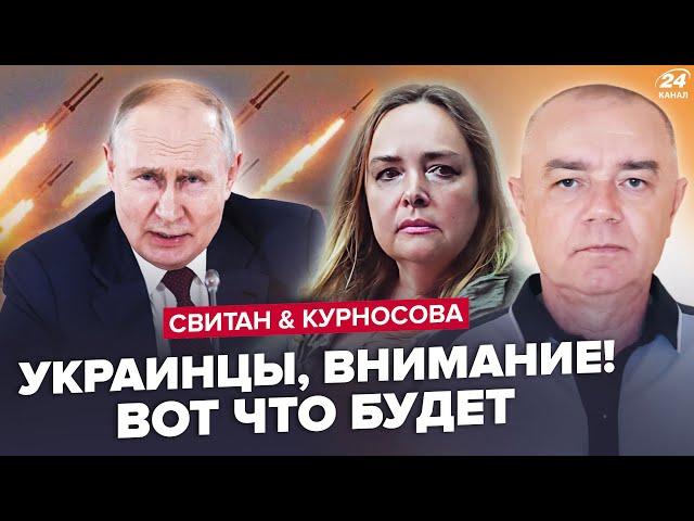 ПУТИН готовит УЖАСНОЕ: БУДУТ СТРАШНЫЕ УДАРЫ? ПРОГНОЗ СВИТАНА. БУНКЕРНЫЙ вылез с НОВЫМИ ЗАЯВЛЕНИЯМИ