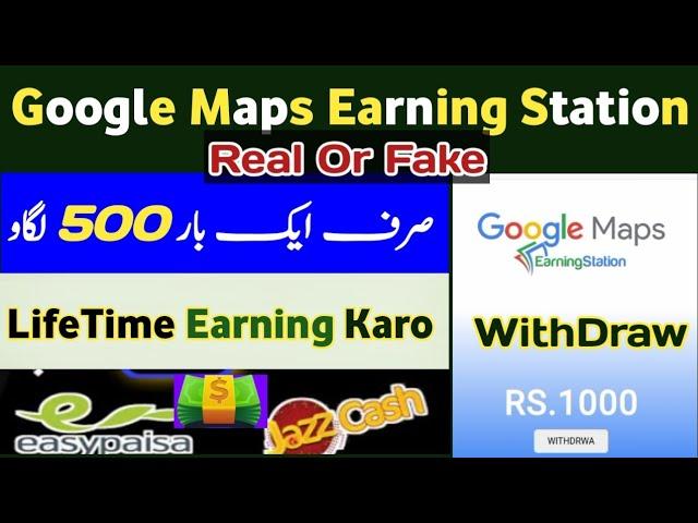 Google Maps Earning Station | Google maps earning station real or fake | google maps earn money