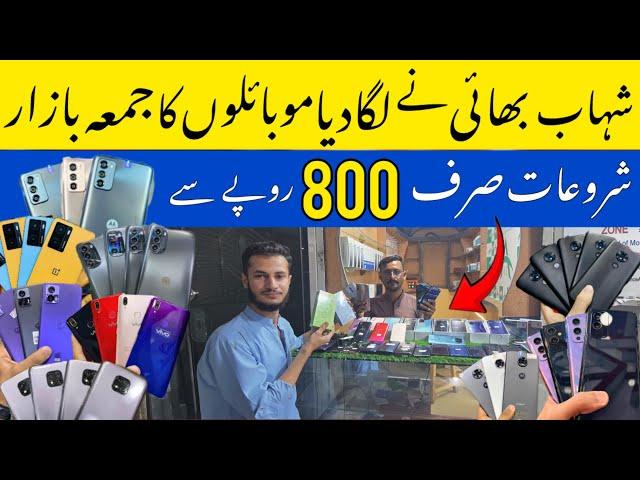 Cheap Low Price Mobile Phone in Karachi Mobile Market | Mobile Price in Pakistan