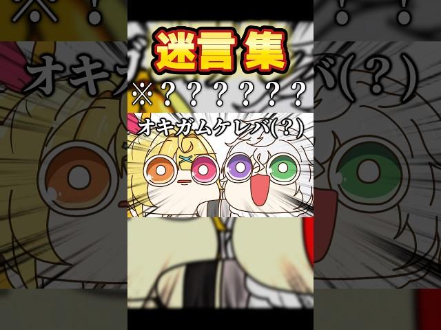 ことごとくコラボ相手とリスナーの脳を破壊する叢雲カゲツ #shorts