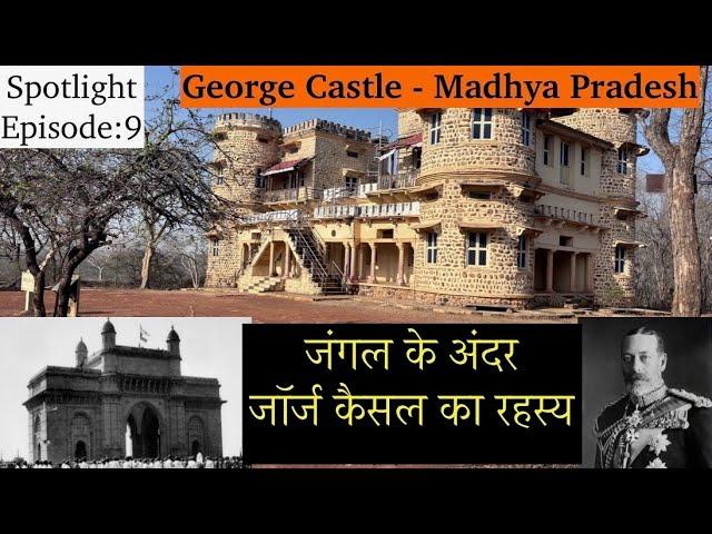 George Castle- Shivpuri: Unseen castle in the middle of a Jungle: Spotlight Episode-9