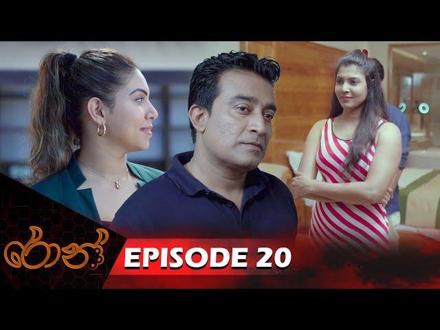 Ron | රොන් | Episode 20 - (2024-09-08) | ITN