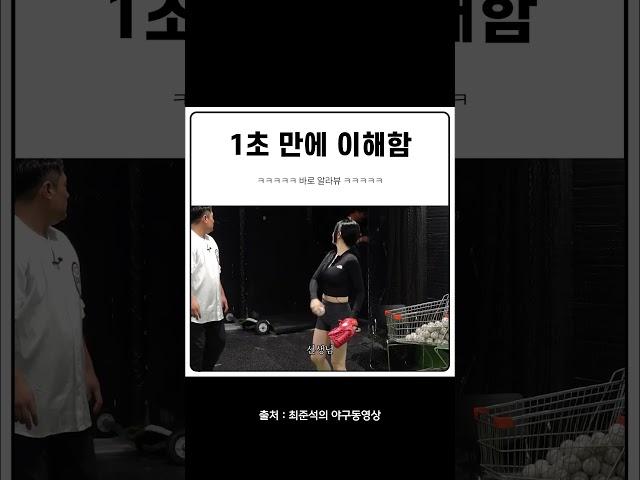 1초 만에 이해함