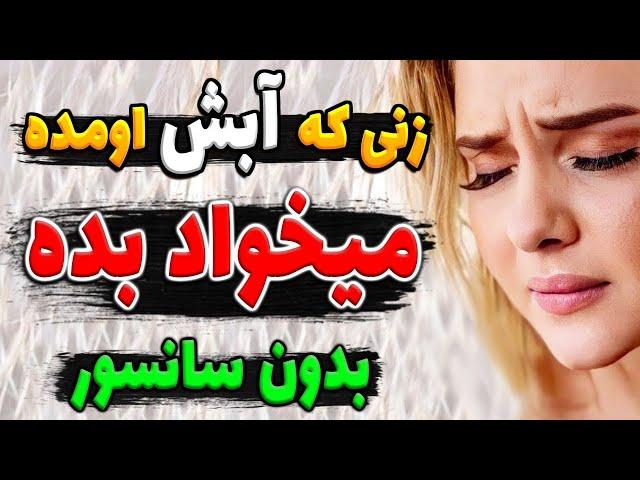 توجه توجه ! فیلمی فقط برای بزرگـسالان