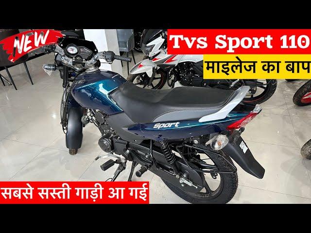 Tvs Sport 2024 Model Review | Tvs Sport Vs Splendor plus | best bike 100-110cc 2024? tvs sport bike