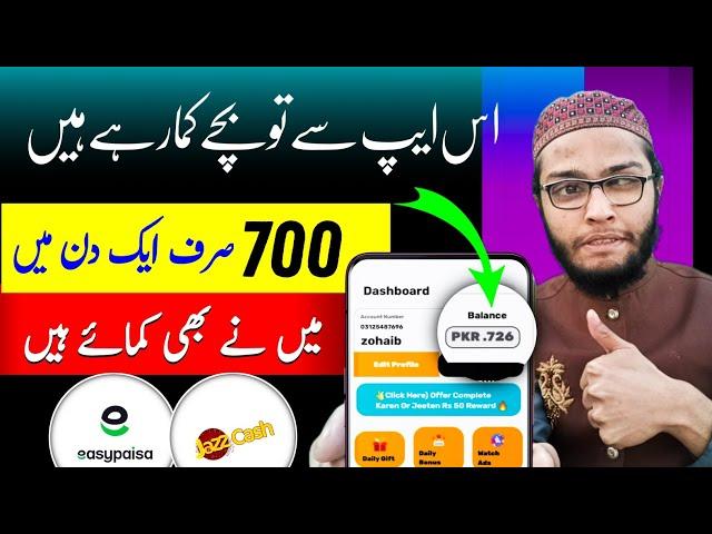Real Earning App in Pakistan || Online Earning In Pakistan Without Investment 2025