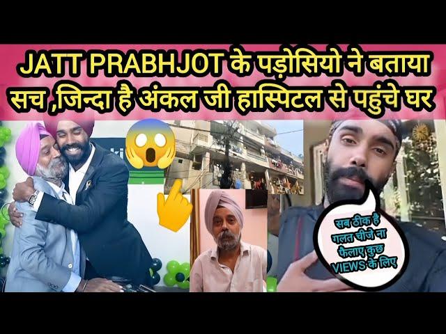 Fake News फैलाने वालो पर भड़के प्रभजोत  || Jatt Prabhjot Father Death Fake or real  ||