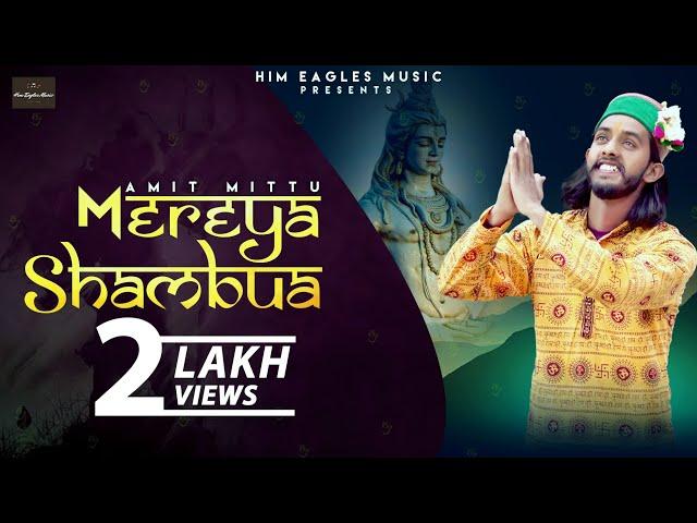 MEREYA SHAMBHUA || OFFICIAL FULL VIDEO || SHIVRATRI SPECIAL ||AMIT MITTU || HIM EAGLES MUSIC ||