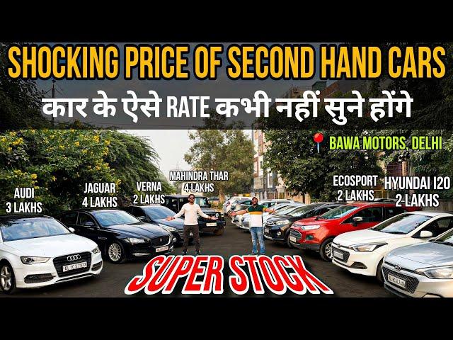 Most Cheapest Used Cars in Delhi, Shocking Price of Second Hand Cars in Delhi