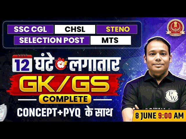 SSC GK GS MARATHON CLASS 2025 | GK/GS COMPLETE CONCEPT+ PYQs | CGL, CHSL, SELECTION POST, MTS, STENO