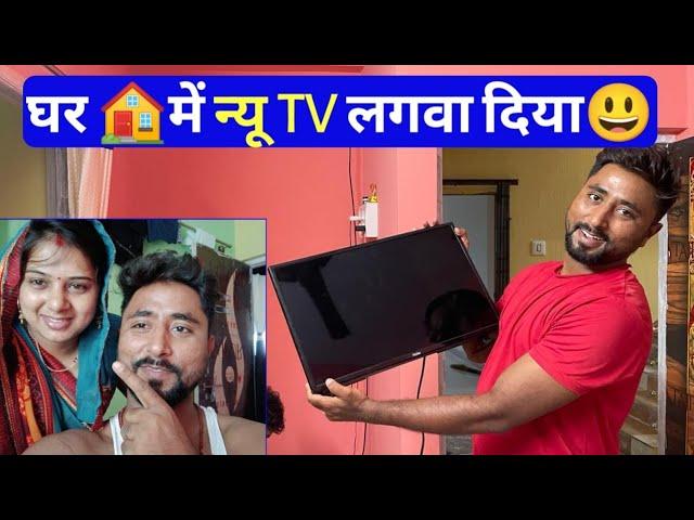 New Ghar me TV lag Gya | Active Rahul Vlog