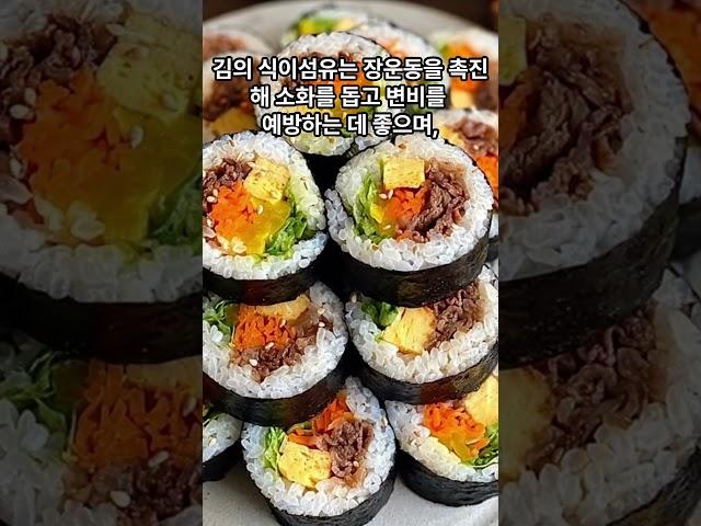 노화 예방, 혈액 정화, 김