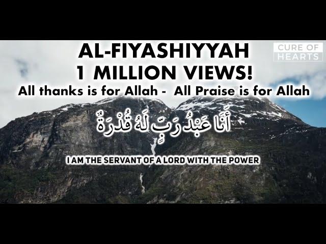 Al-Fiyashiyyah الفياشية with Arabic Lyrics and English Translation انا مالي فيهاش