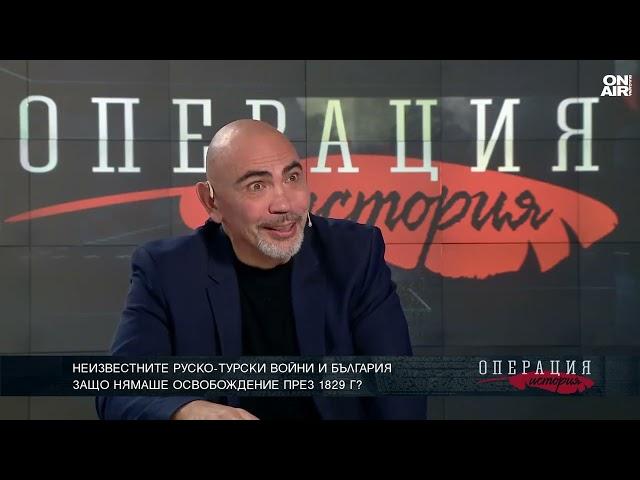 Лизбет Любенова: Целта на Руско-турската война не е била освобождение на България