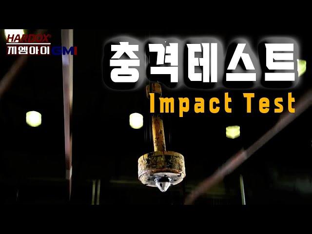 충격테스트(하독스 vs 구조용강) Impact Test