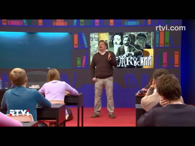 Мережковский. Пророк ХХ века. Часть 1. Открытый урок с Дмитрием Быковым