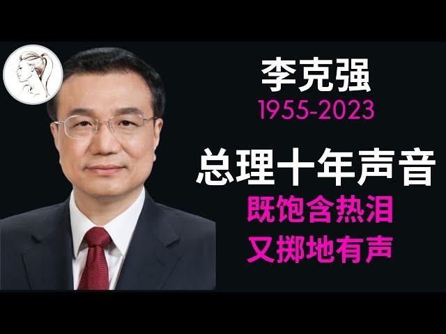 李克強逝世，重温总理10年珍贵镜头：在贵州工地，总理亲自给农民工泡了一杯方便面，对他说“你们是国家的功臣”！【李克强专集1】