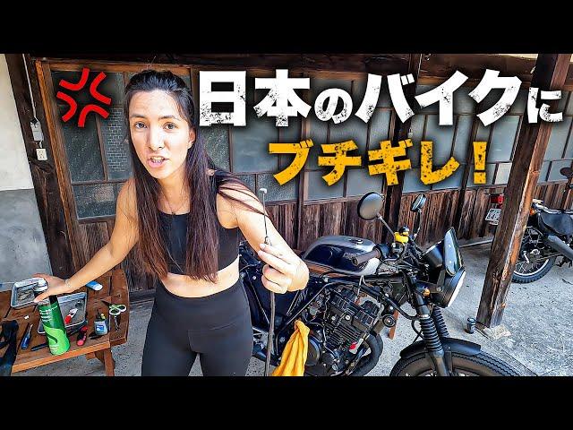 日本製バイクにブチギレる外国人バイク女子。日本縦断するためにバイク改造した