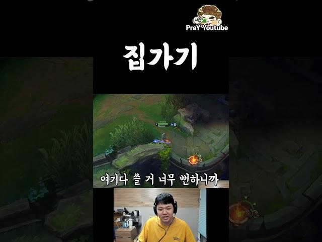 집가기