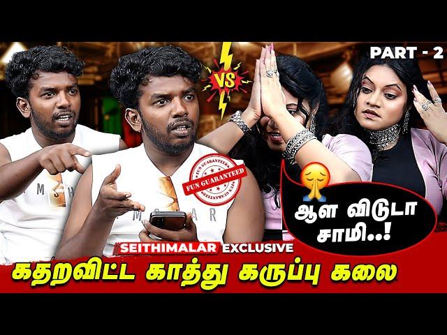 உனக்கு வேலை வெட்டி எதும் இல்லையா | Kaathu karupu  kalai Prank series Part 2 | Dr .Sheeba Lourdhes