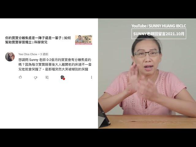 0-2月大的寶寶會有分離焦慮嗎 | 科學育兒