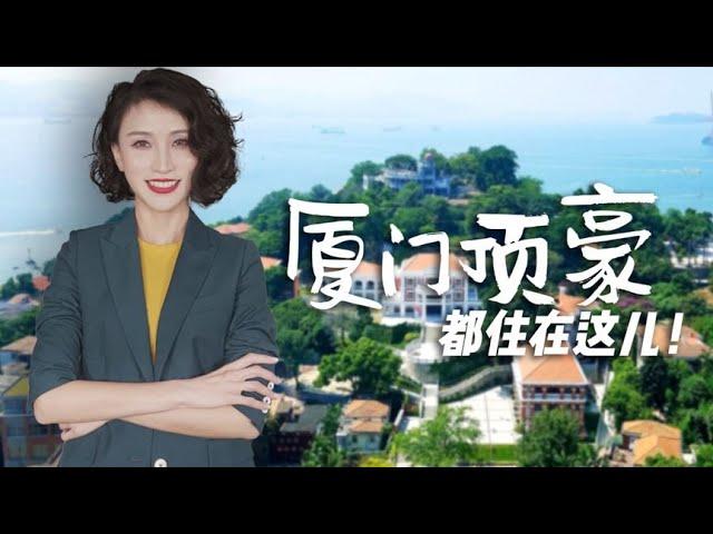 Where do the top rich people in Xiamen buy luxury houses?