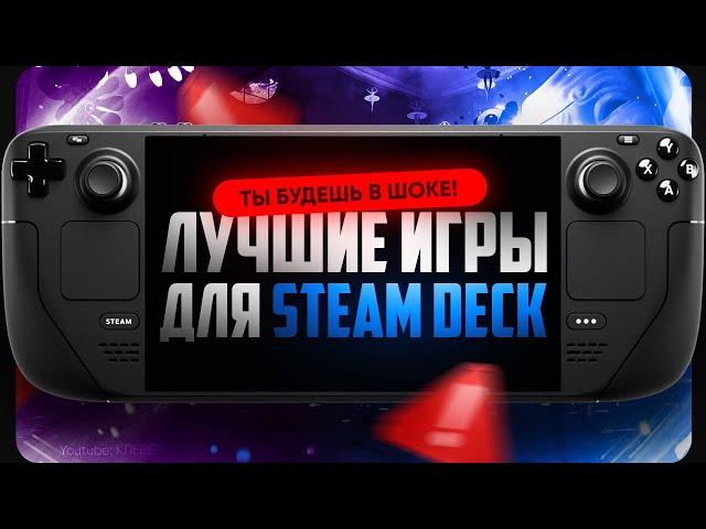 ТОП лучших игр для Steam Deck