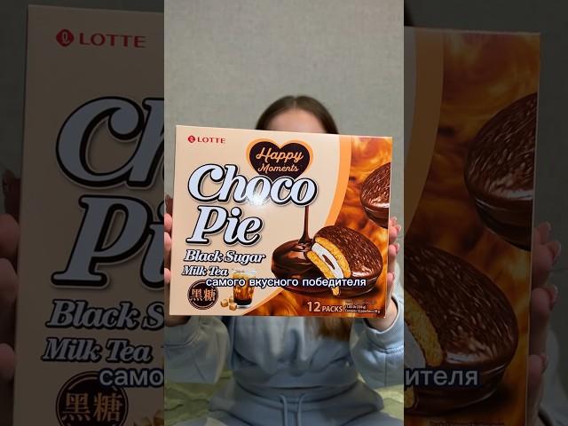 ВКУСНЯШКИ со вкусом БАБЛ ТИ#обзор #food #вкусно #еда #шоколад #магазин #bubbletea #баблти