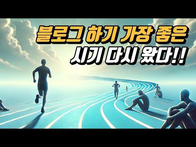 블로그 하기 가장 좋은 시기 다시 왔다 (워드프레스, 유튜브, 수익화)