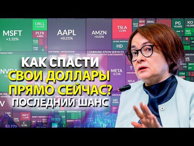 Добомбились! ЧТО ДЕЛАТЬ С ДОЛЛАРАМИ? Это произошло утром! Начался обвал! Последние новости