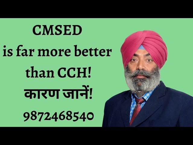 CMSED is far more better than CCH!कारण जानें!9872468540