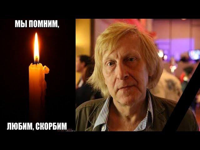Ушел из жизни один из "отцов Рунета" Валерий Бардин (26.12.2017)