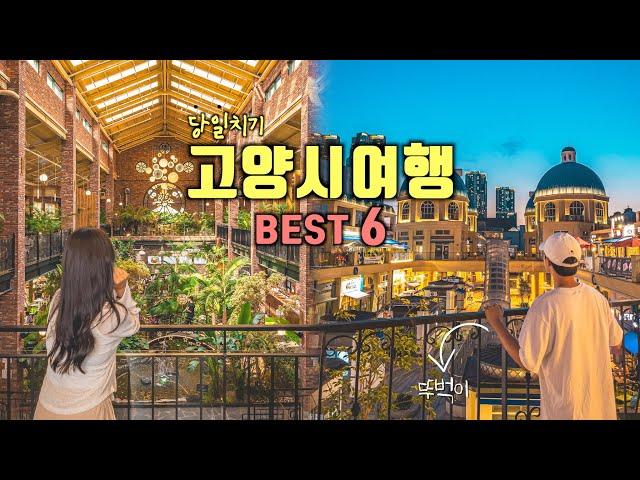 Recommend travel destination in KoreaTravel Guide to Goyang City, Gyeonggi-do‼️Korea Travel Vlog