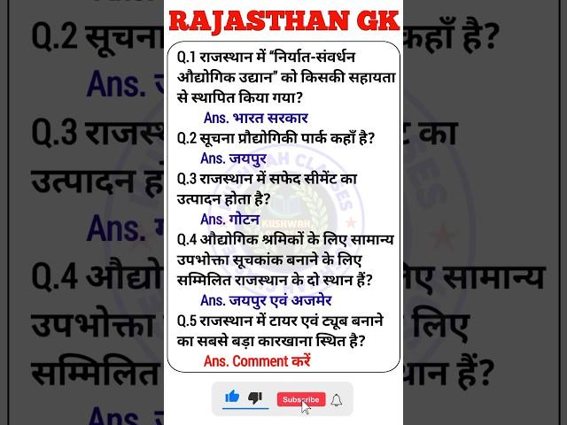 Rajasthan gk questions | rajasthan gk most important questions bstc 2025 | Kushwah Classes #shorts