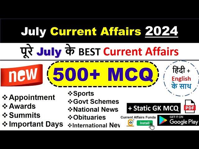 July 2024 Month Current Affairs (2024) Complete 500 MCQ PDF and VIDEO Explained