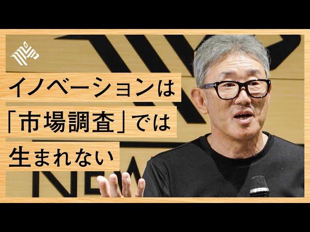 【思考が変わる】元ネスレ日本代表・高岡浩三直伝。顧客の問題をあぶり出す「問題発見」能力の極意（高岡浩三：イノベーション道場）【NewSchool】