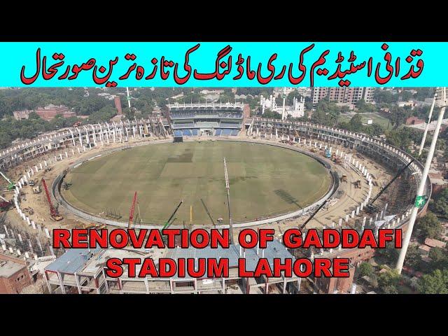 Renovation Of Gaddafi Stadium Lahore||: قذافی اسٹیڈیم,||Latest Drone Video Of Construction Work