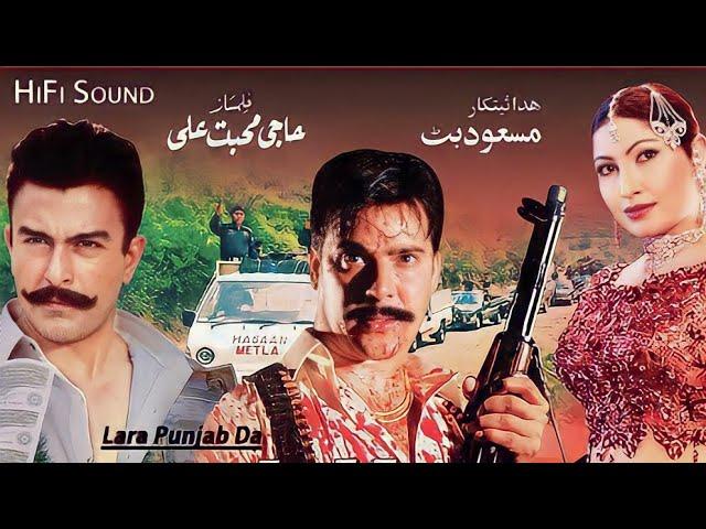 Lara Punjab da movie 2003 Shan saima Babar Ali momar rana