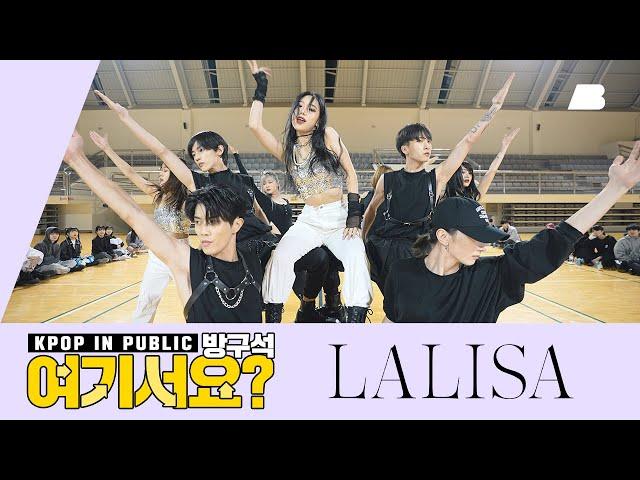 [A2be | HERE?] LISA - LALISA | Dance Cover